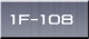 1F-108